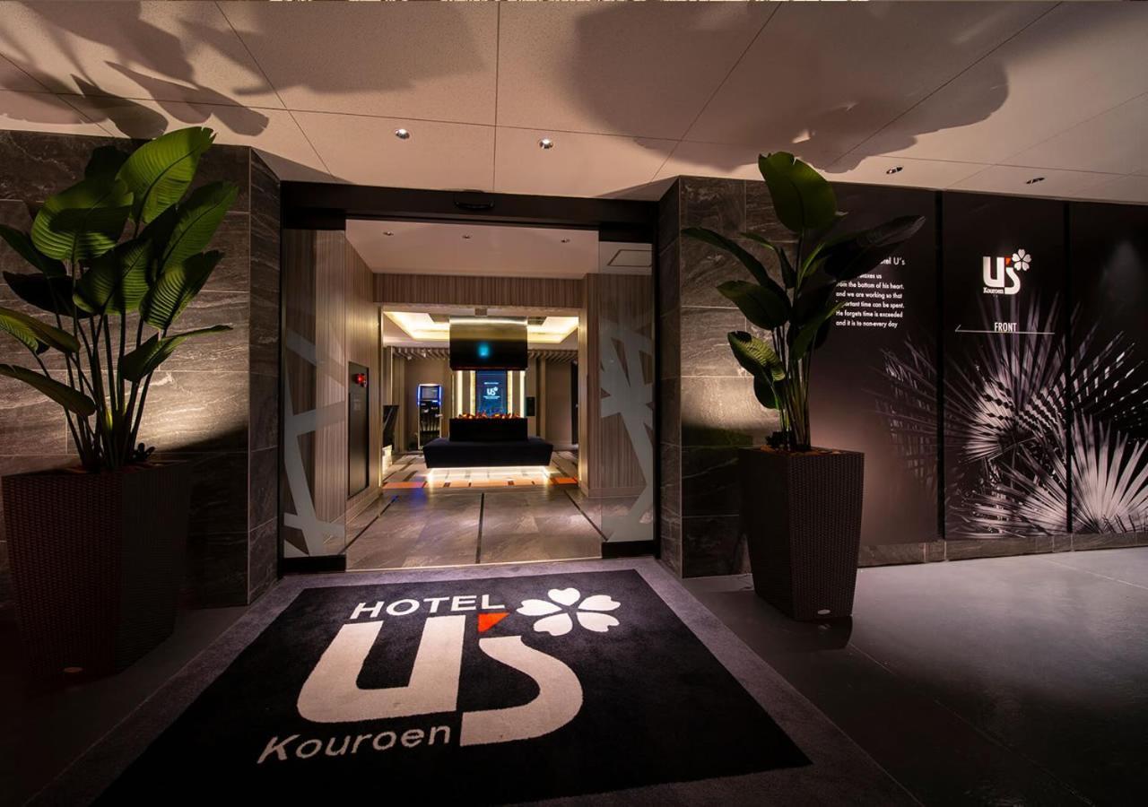 Hotel U'S Kouroen (Adults Only) Нішіномія Екстер'єр фото